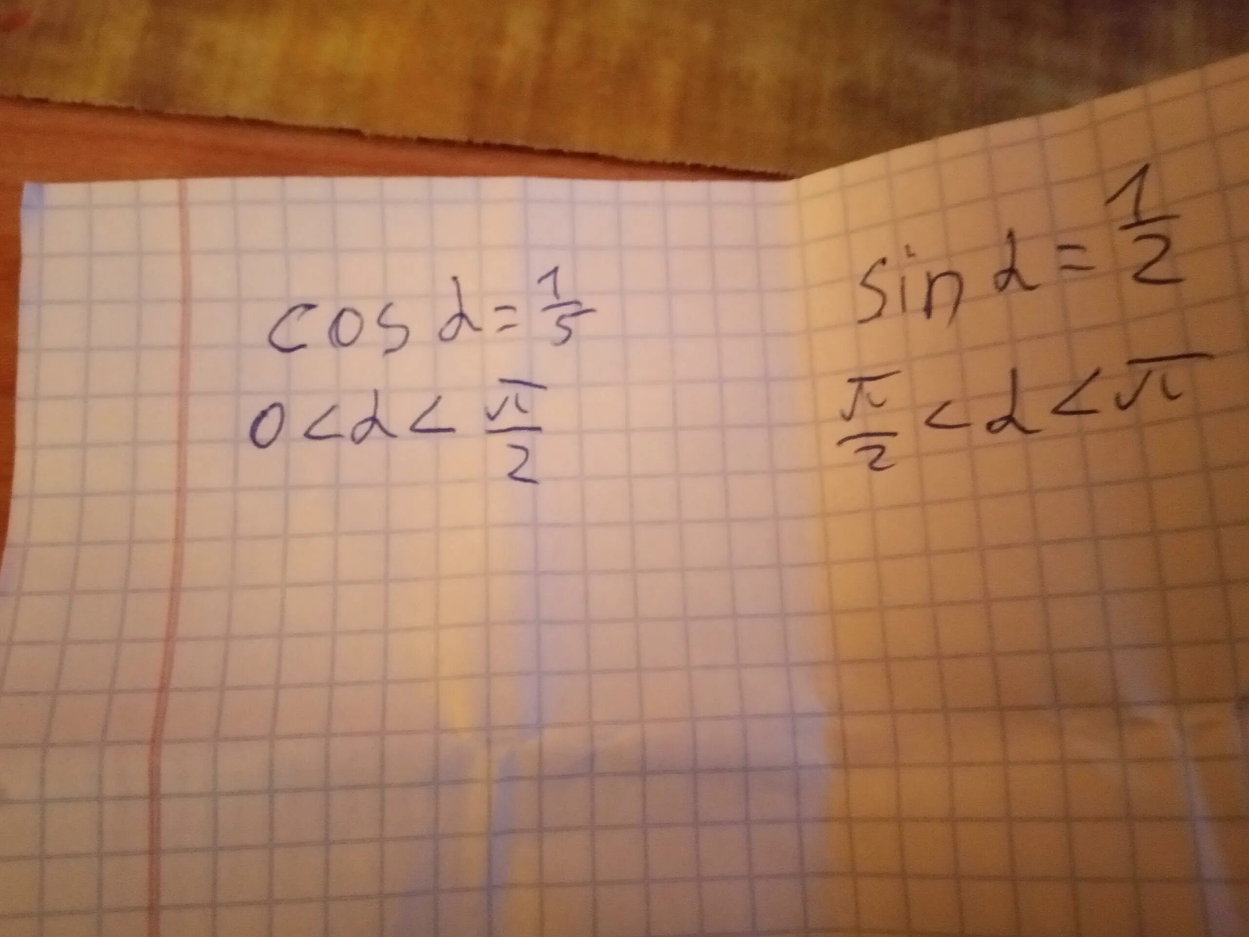 1-Cos Альфа. Cos( Альфа+п/6)=. Sin 2 Альфа - cos(п:2 +Альфа) sin(п-Альфа) :. Sin(5п+Альфа).