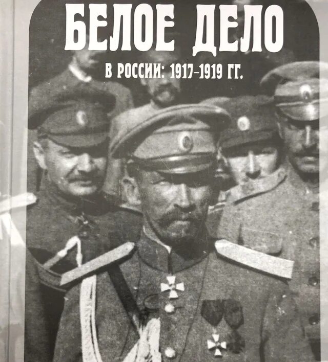 Белое дело живет. Белое дело книги. Белое дело книга 15. Белое дело живет. Белое дело книги.