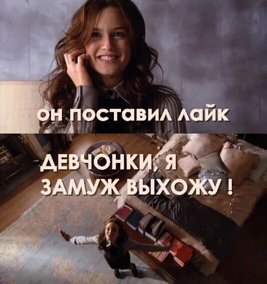 Парень лайкает других девушек. Статусы про лайки другим девушкам. Статусы про лайки другим девушкам. Парень ставить лайки девушкам. Лайка мем.