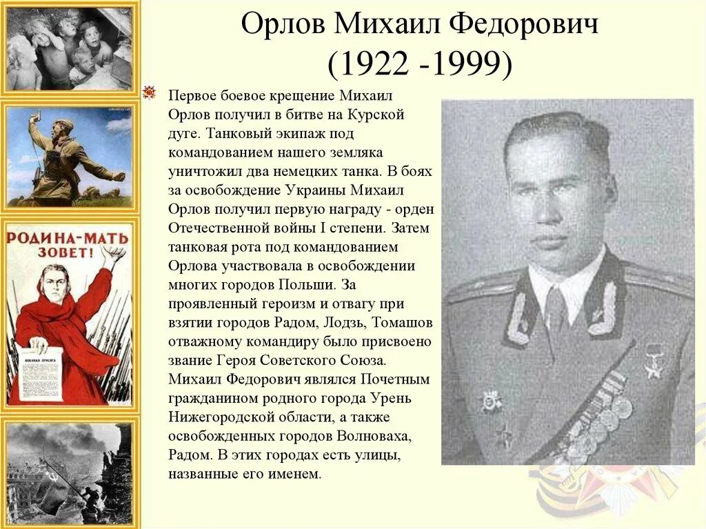 Герои Нижегородской области. Известные люди жившие в нижегородской области