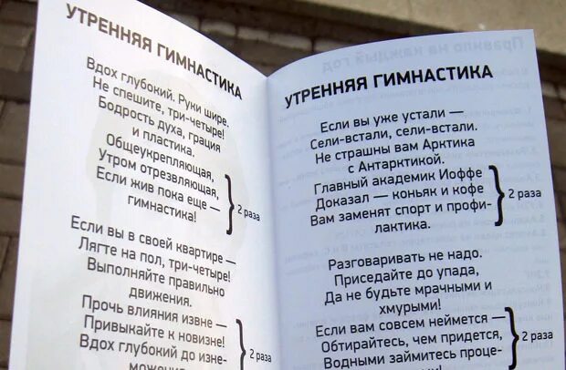 Утренняя гимнастика Высоцкий текст. Слова песни Высоцкого гимнастика. Текст песни Высоцкого Утренняя гимнастика. Слова песни Высоцкого про зарядку. Песня высоцкого зарядка слушать