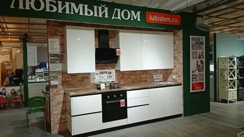Люби дом