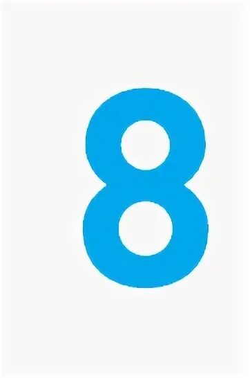 16 2 8 число 8 называют. Число 8 png. number 8 png.