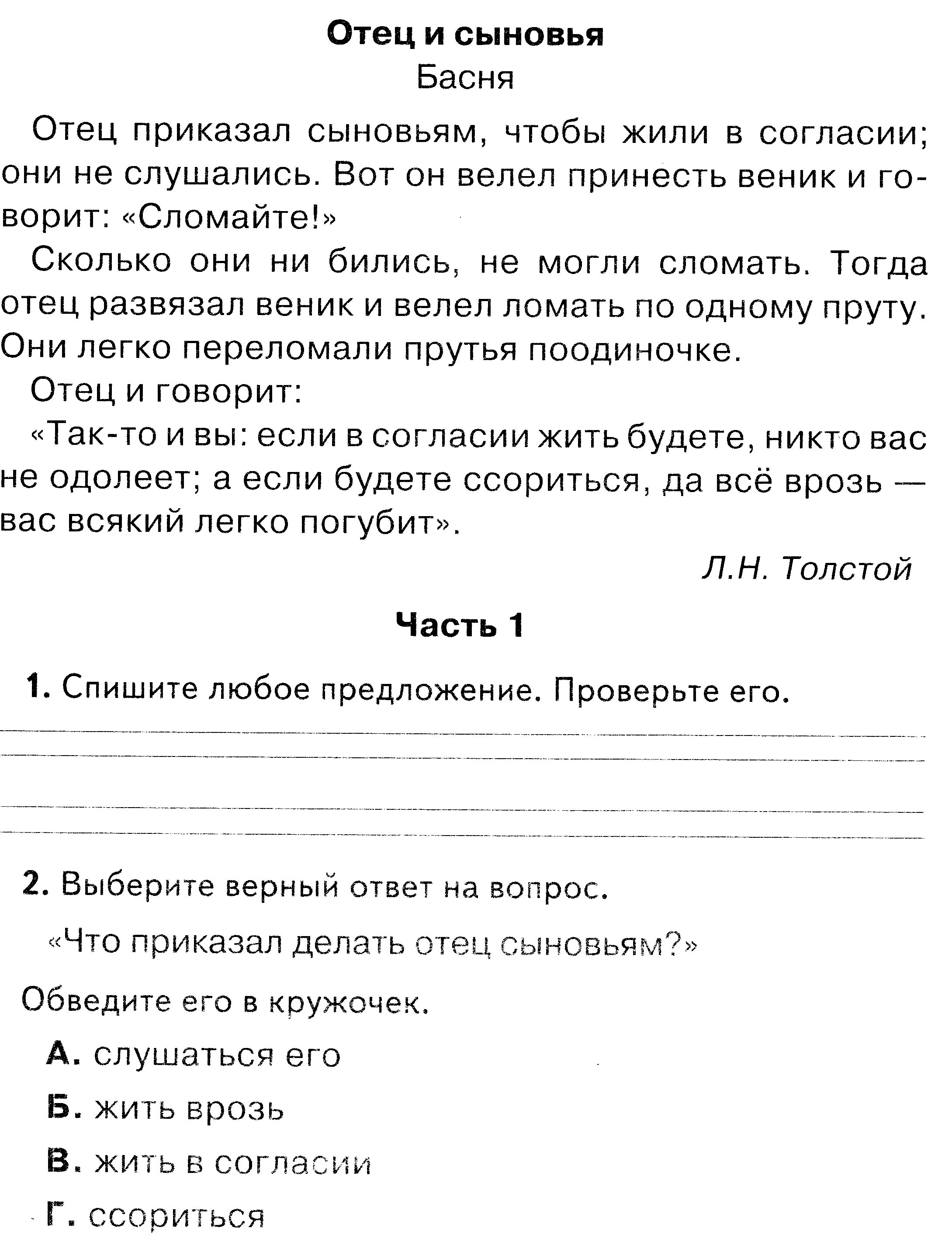 Комплексная работа первый класс школа России. Контрольная 1 класс итоговая комплексная. Комплексная работа за 1 класс. Итоговая комплексная работа 1 класс.