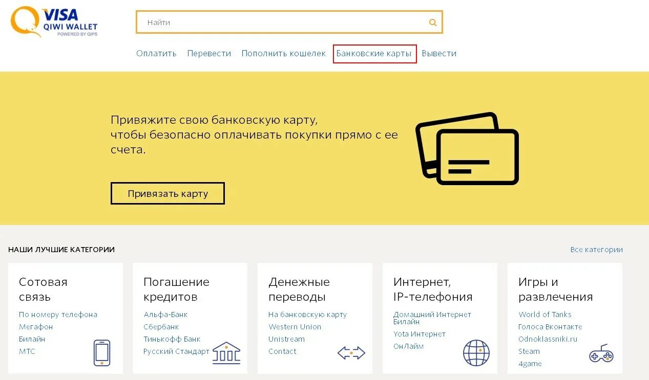 Как привязать счет к карте сбербанка. Деньги на карте киви. Карты QIWI банка с деньгами. Перевод с кошелька на кошелек. Скрин банковского счета с деньгами.