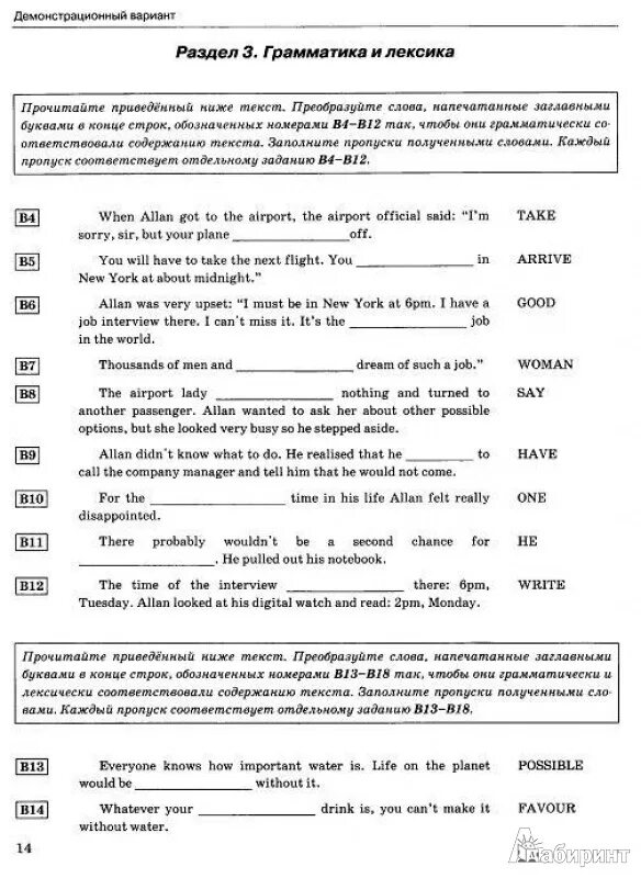 Тесты лексика грамматика английского языка. ЕГЭ английский лексика грамматика задания. ОГЭ задания по грамматике и лексике английского языка. Английский ЕГЭ грамматика и лексика задания с ответами. Грамматика и лексика ЕГЭ английский упражнения.