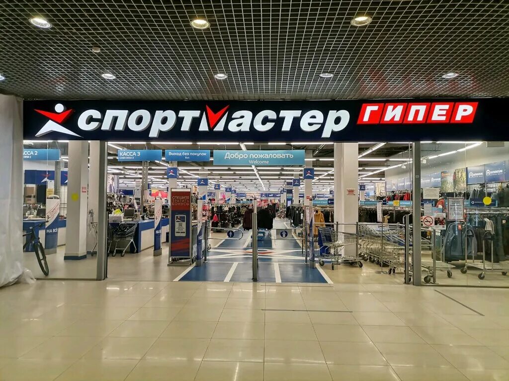 Спортмастер июнь