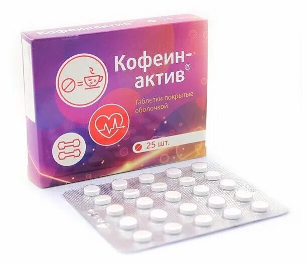 Эстонон. Кофеин -актив табл. Кофеин актив консумед. Эстонон. Кофеин актив.