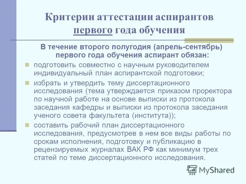 Критерий сертификации