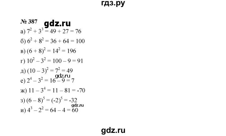 Русский язык седьмой класс упражнение 387. 399 Алгебра 7. 5ю387 задание.