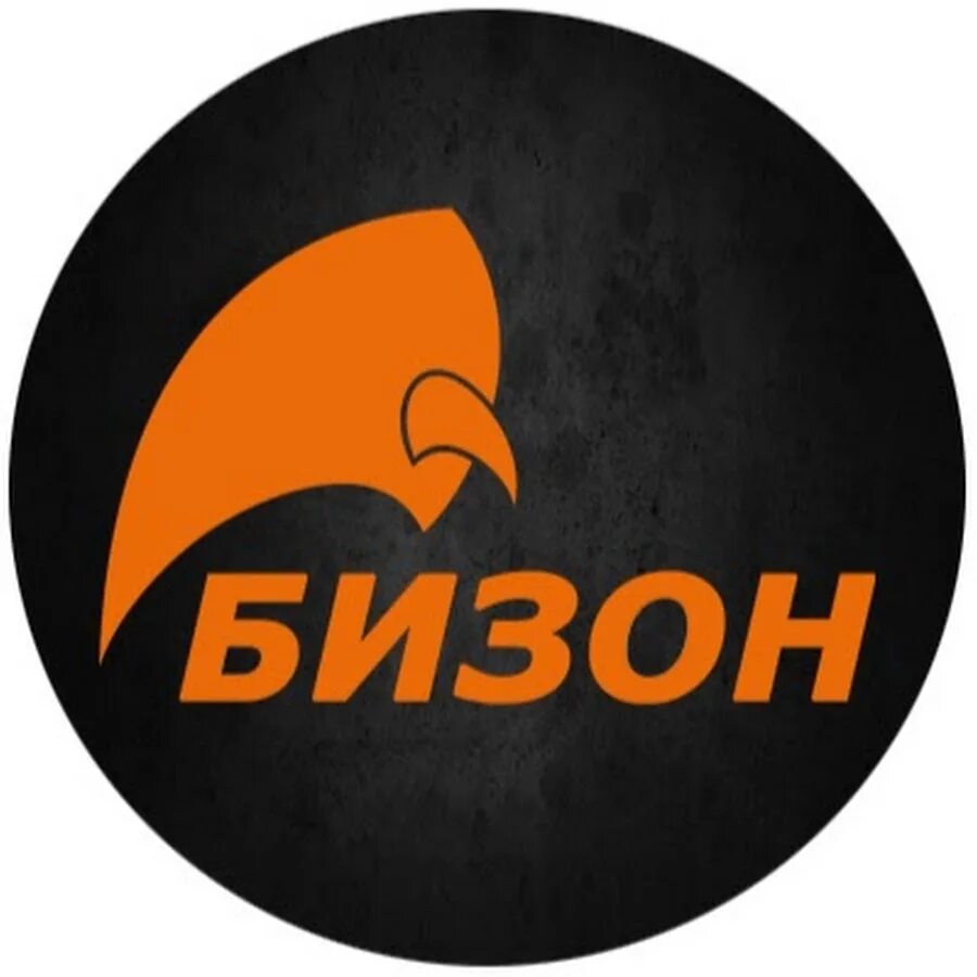 Бизон воронеж. Заповедник червленый яр воронеж. Магазин бизона. Бизон воронеж. Бизон морозовск.