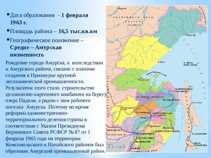 Географическое положение хабаровска