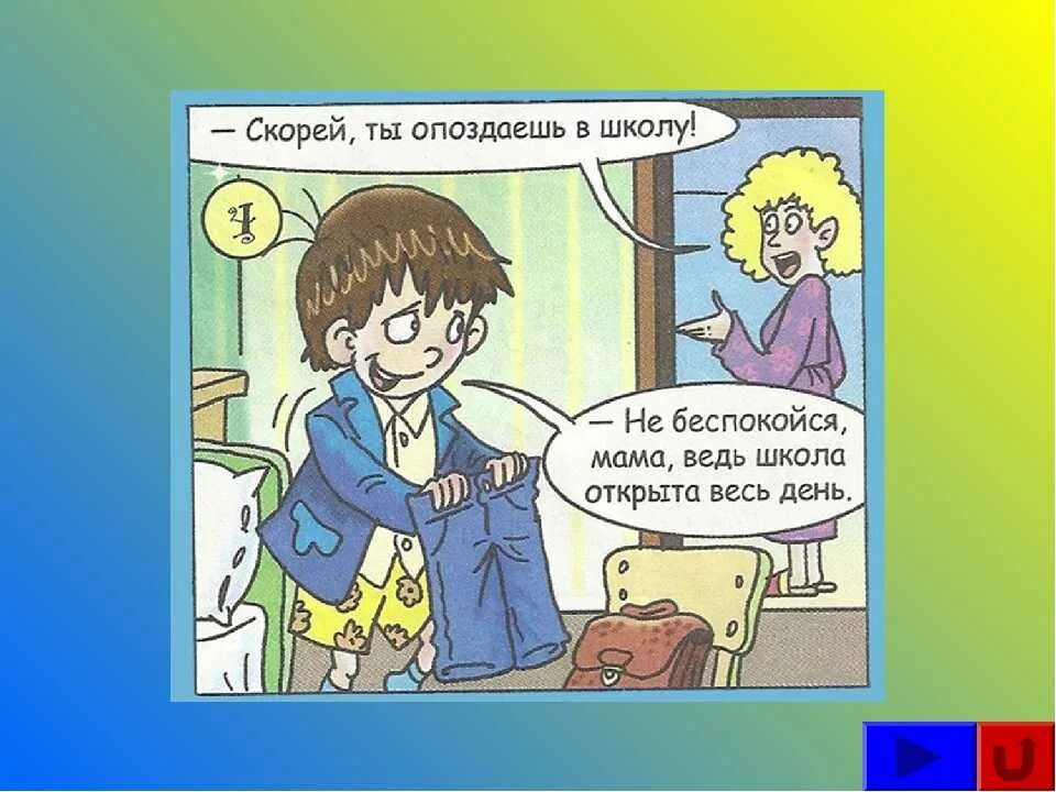 Анекдоты школу очень смешные до слез. Приколы про школу. Анекдоты про школу. Детские анекдоты смешные. Анекдоты смешные про школу.