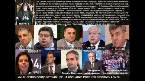 Армяне хороший народ или плохой