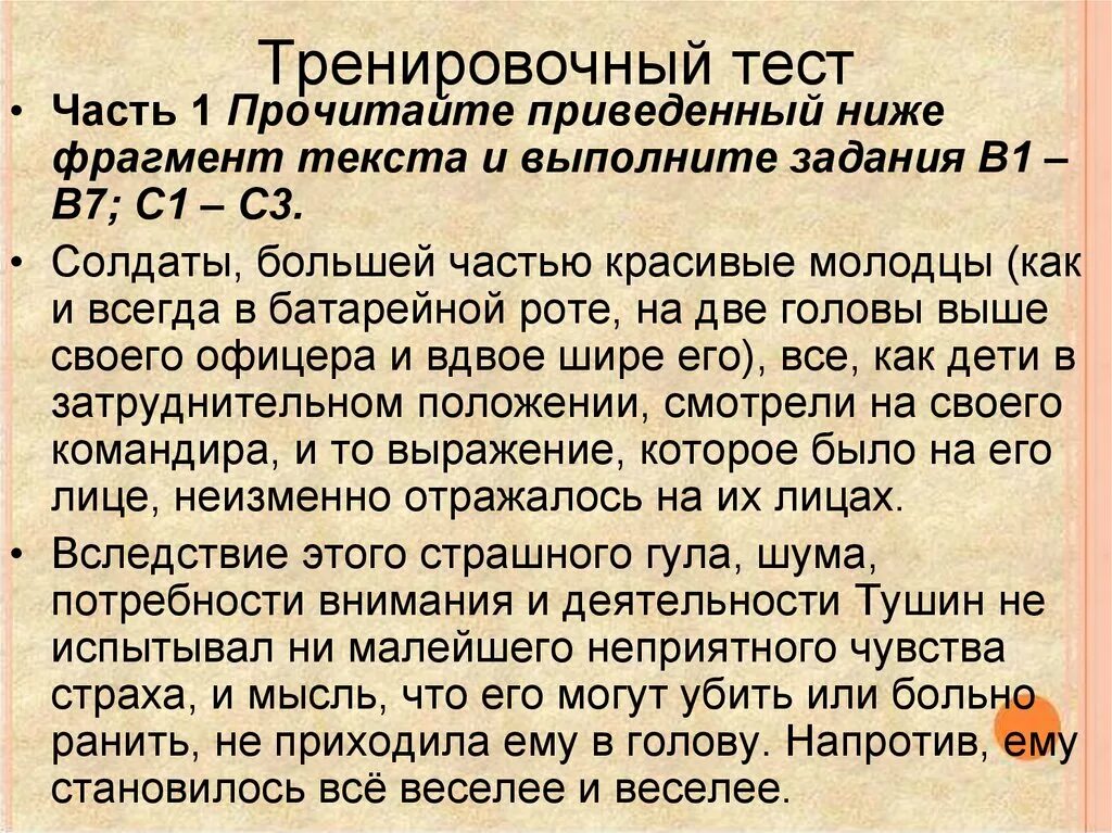 Прочитайте приведенные ниже фрагменты. Прочитайте приведенные ниже фрагменты