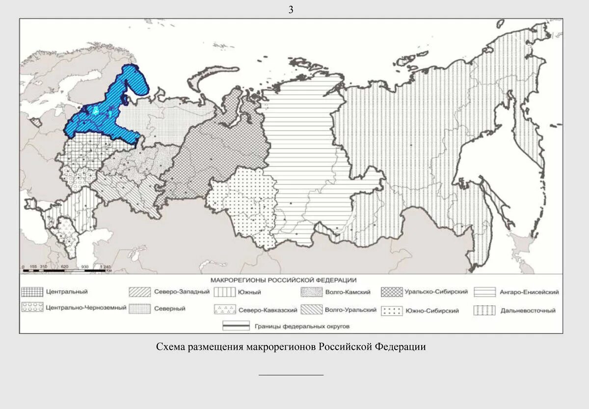 Западный макрорегион субъекты РФ. Макрорегионы европейской части России. Макрорегионы России на карте. Карта Западного макрорегиона России. Географические районы западного макрорегиона россии