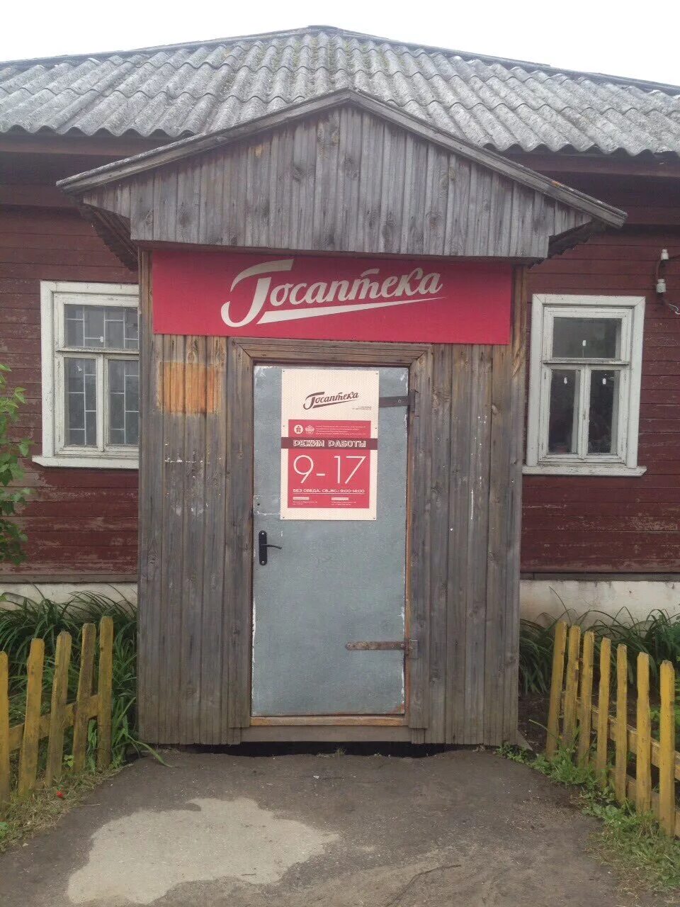 хмелевицы шахунский район. церковь в селе хмелевицы нижегородская область. хмелевицы шахунский район нижегородская область школа. хмелевицы шахунский район нижегородская область школа. шахунский районный дом культуры.