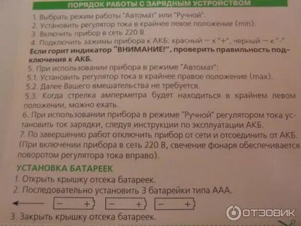 Зарядное т 1021 инструкция