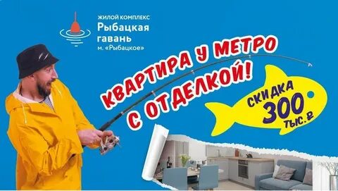 Рыбацкая гавань