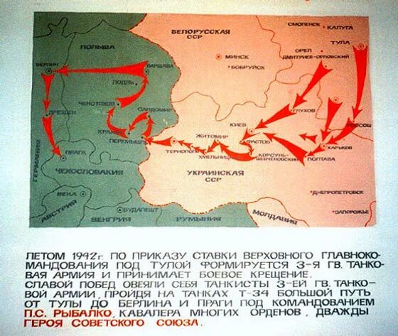 3 гвардейская танковая. 3 Гвардейская танковая армия Рыбалко боевой путь. Боевой путь 1 Гвардейской танковой армии Катукова. 3-Я Гвардейская танковая армия. Боевой путь 5 танковой армии.