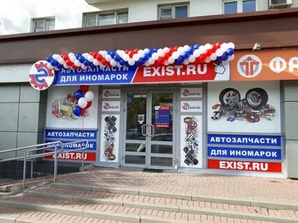 Экзист омск каталог