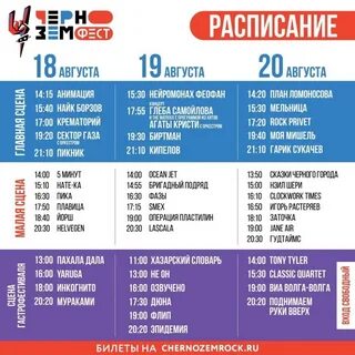 Афиша воронеж концерты на 2024 год расписание