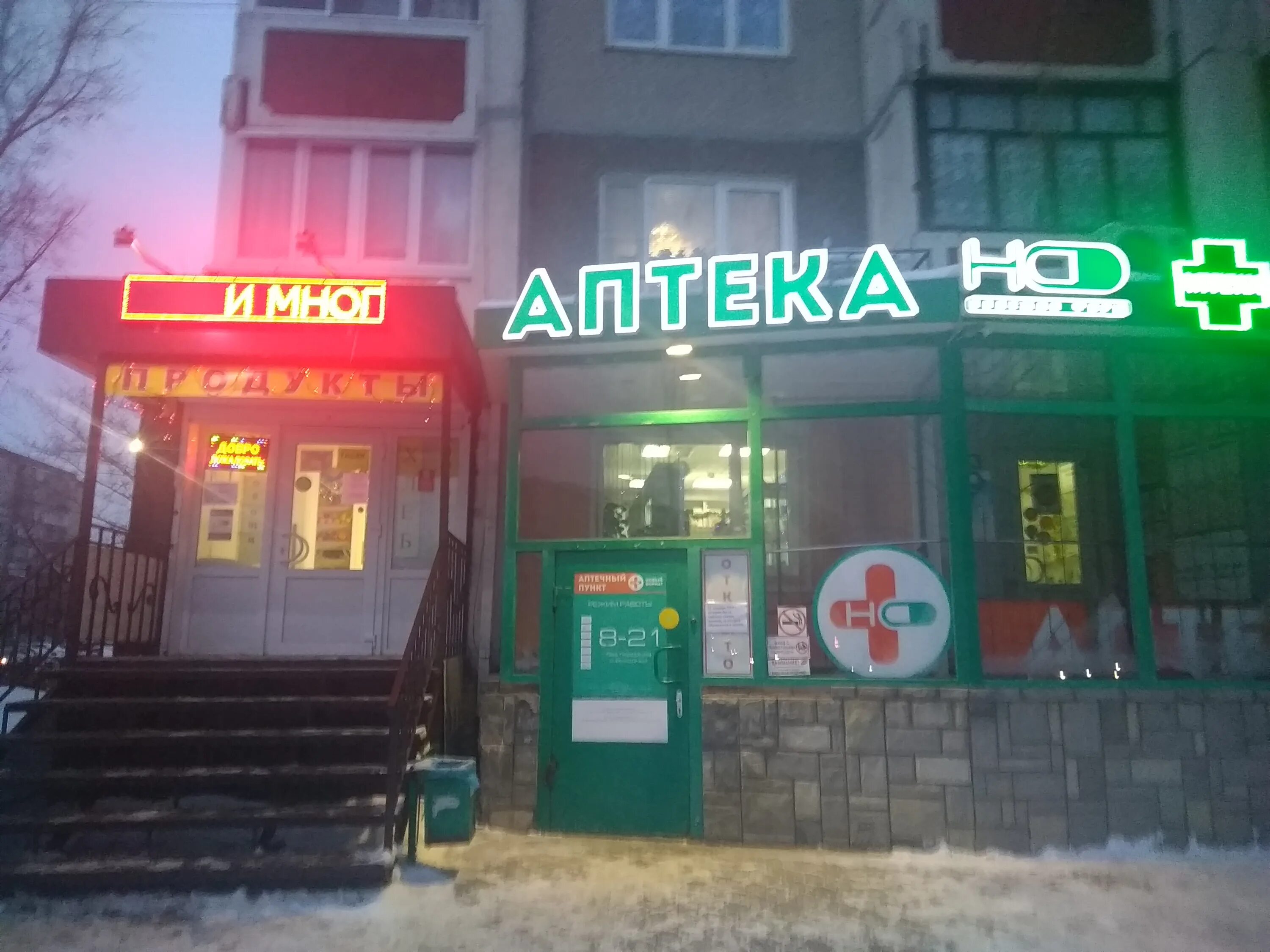 фарма воронеж. аптека власта плехановская 42. хользунова 119 воронеж. надежда фарм воронеж бульвар победы 6. московский проспект 32 аптека.