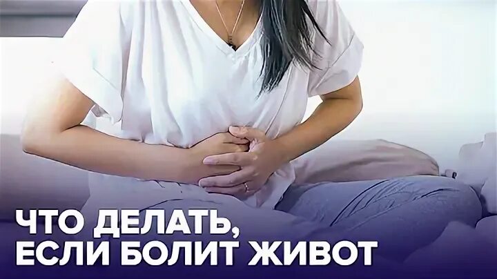 Вызов скорой при болях в животе. Вызов скорой при болях в животе