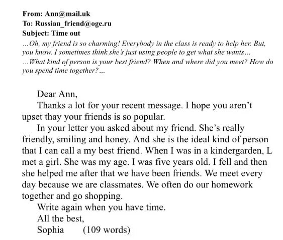 Ben mail uk. A Letter to a friend ОГЭ пример. Letter how to meet a friend ОГЭ. Oge email Friendship.