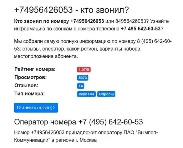 Кто звонил местоположение. Узнать номер звонящего. Определить звонившего по номеру телефона. Кто звонил с номера.