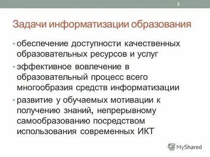 Перечислите задачи игр