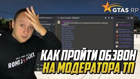 Гта рп торговая площадка дискорд