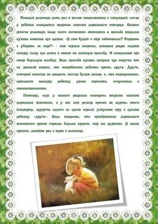 Слова к году жизни ребенка