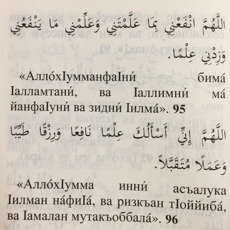 Йа рабби. Рабби зидни. Робби зидни Ильма. Рабби зидни Ильма. Дуа рабби зидни.