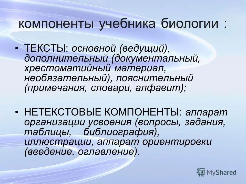 Цели биологических экспериментов. Общее биологическое образование. Задачи биологического образования. Общее биологическое образование. Общее биологическое образование.