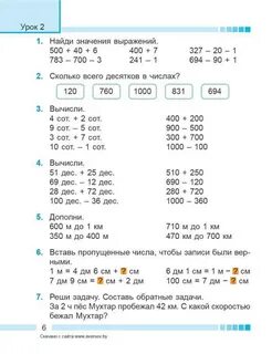 Решебник по математике 4 муравьева