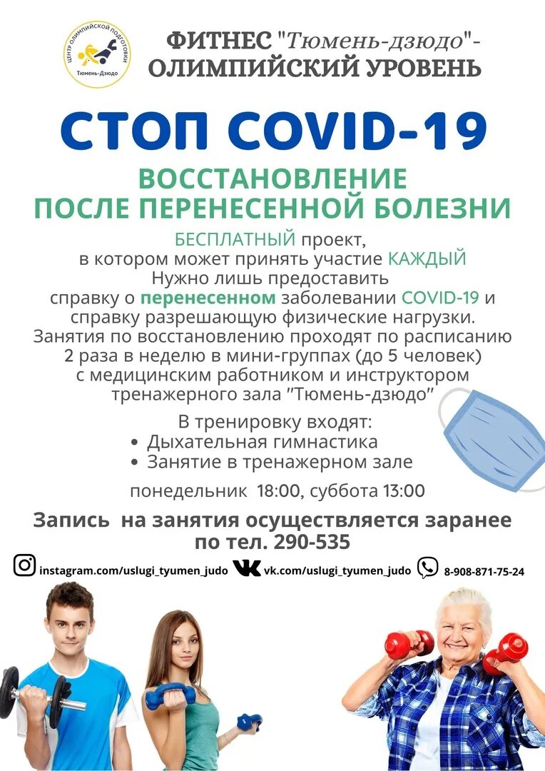 стопы тюмень