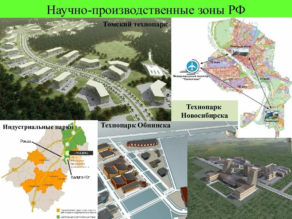 Промышленные зоны гольяново. Технологические зоны склада. Производственные зоны а б. Производственные зоны а б. Пространственный анализ территории.