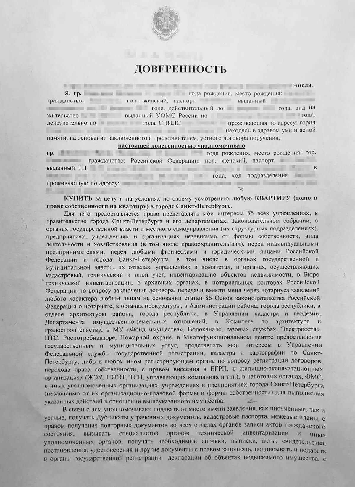 В отношении вышеуказанных