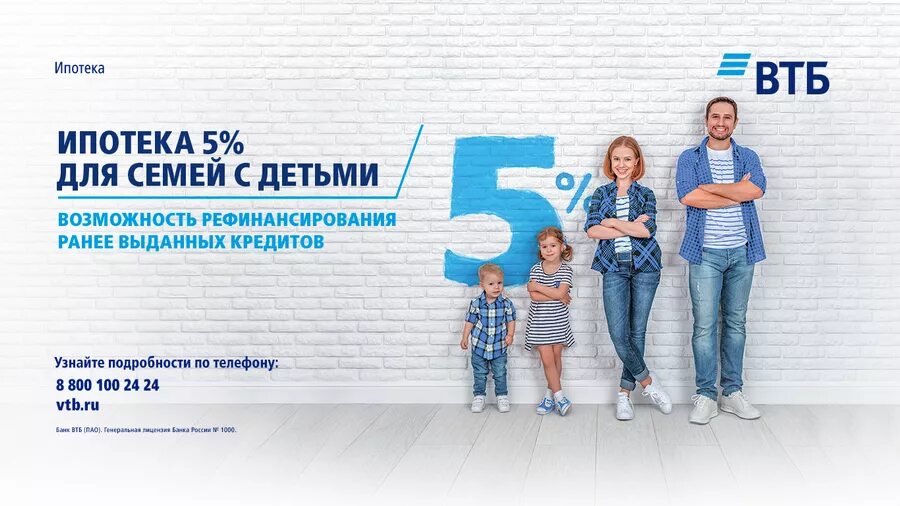 ВТБ банк ипотека. Ипотека в ВТБ банке. Ipoteka Bank OTB. ВТБ ставка по ипотеке. Ипотечные условия втб