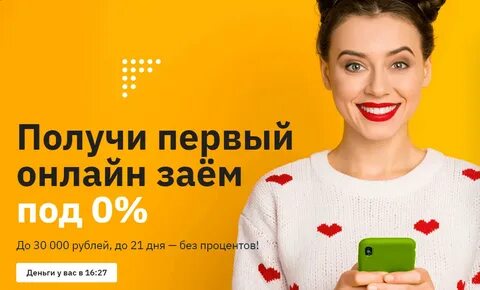Займ на юмани