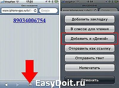Слетели имена контактов