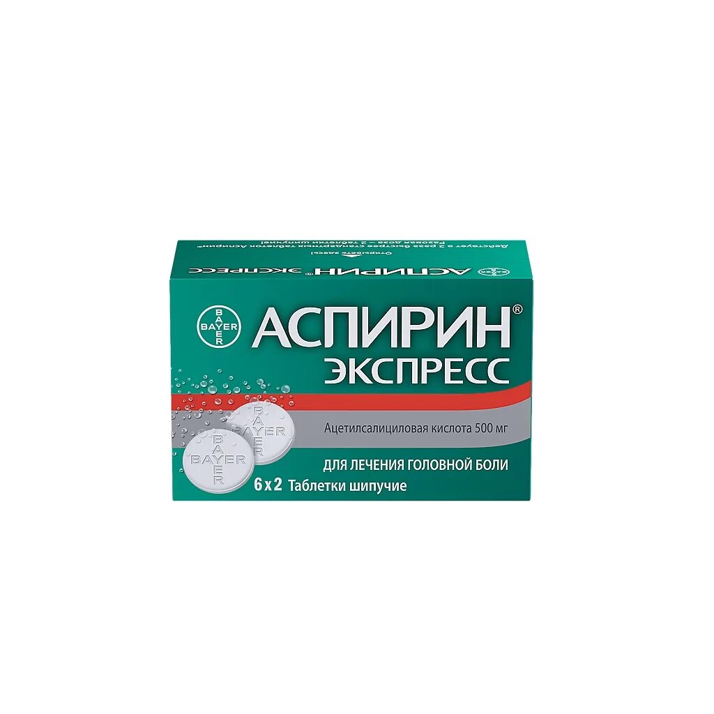 Что купить в аптеке от похмелья. Аспирин экспресс таб шип 500мг n12. Аспирин экспресс таб. Шип. 500мг №12. Аспирин экспресс таблетки шипучие 500 мг 12 шт. Аспирин+с таб шип. 10 Шт.