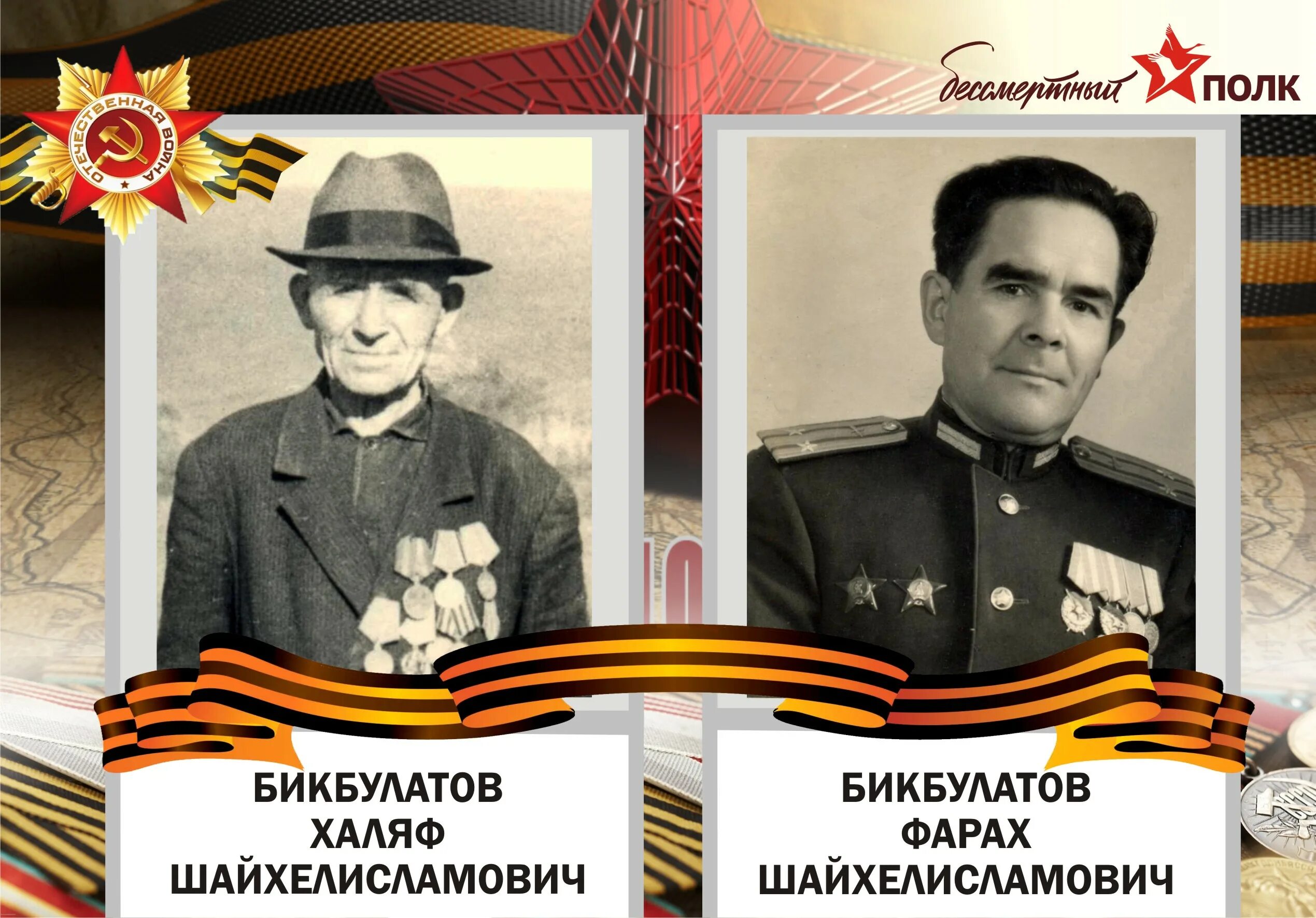 Фотографии ветеранов вов для бессмертного полка. Макет рамки для бессмертного полка. Портрет для бессмертного полка. Фотографии ветеранов вов для бессмертного полка. Портрет участника вов для бессмертного полка.