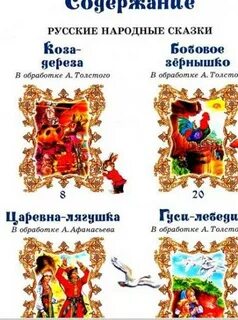 4 золотые страницы