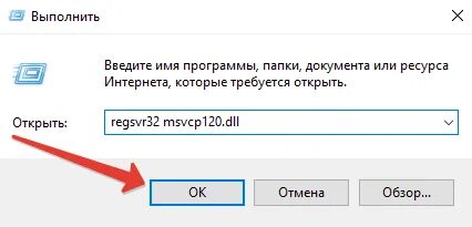 Система не msvcp120 dll