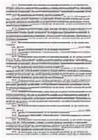 Учетная форма профилактического осмотра несовершеннолетнего. Форма 030/у карта диспансеризации несовершеннолетнего. форма 030-д/с/у-13 карта диспансеризации несовершеннолетнего. форма 30-д/с/у-13. карта диспансеризации несовершеннолетнего.
