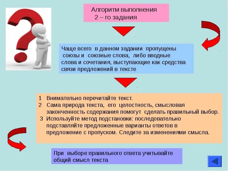 Средства связи в предложении ЕГЭ. Средства связи предложений в тексте ЕГЭ. Средства связи в тексте ЕГЭ. Средства связи ЕГЭ русский.