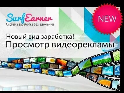 Заработок на просмотре отзывов