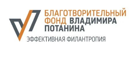 Фонд владимира потанина